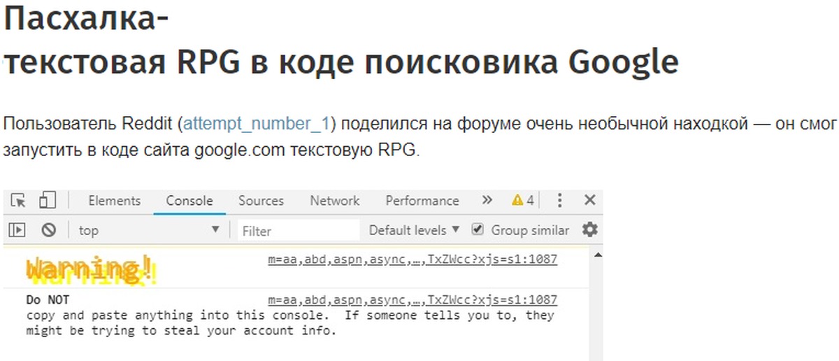 Пасхалки гугл. Пасхалки Google. Пасхалки на сайтах. Пасхалки Яндекс. Пасхалка программиста.