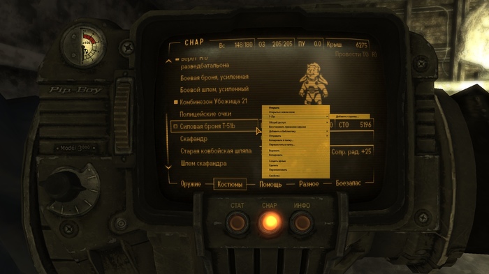 Shriveled power armor - Fallout, Games, Computer games, Fallout: New Vegas, Power armor