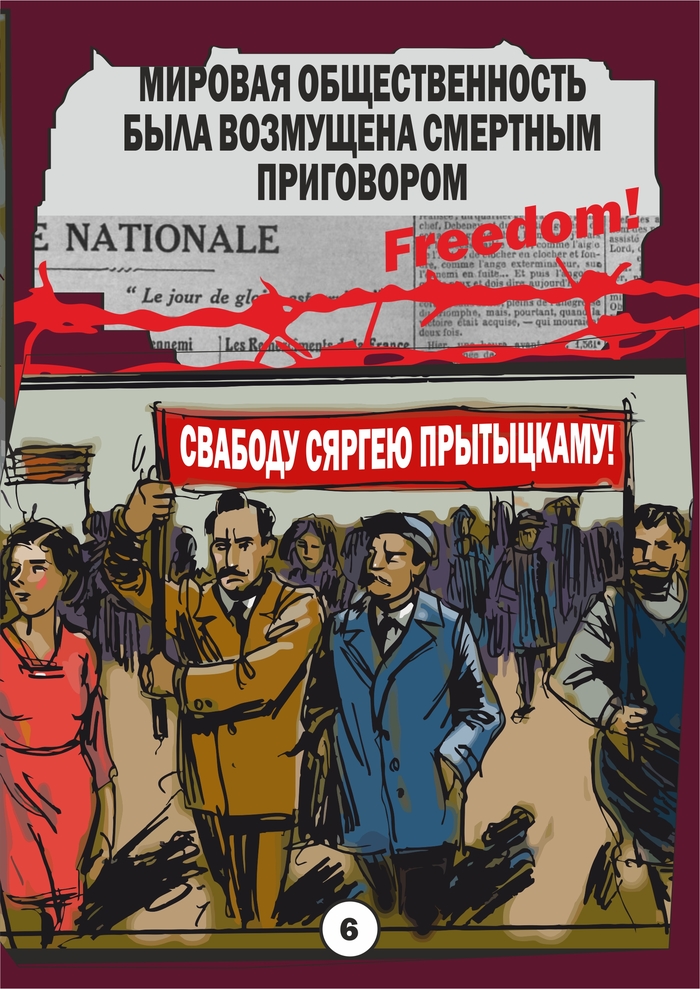 кто такой притыцкий в минске. Смотреть фото кто такой притыцкий в минске. Смотреть картинку кто такой притыцкий в минске. Картинка про кто такой притыцкий в минске. Фото кто такой притыцкий в минске