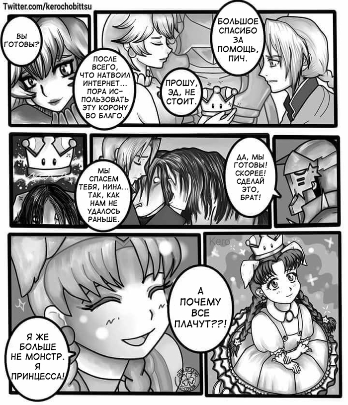 Real princess. - Comics, Translation, Anime, Super crown, , Fullmetal alchemist, Sadness, Translated by myself