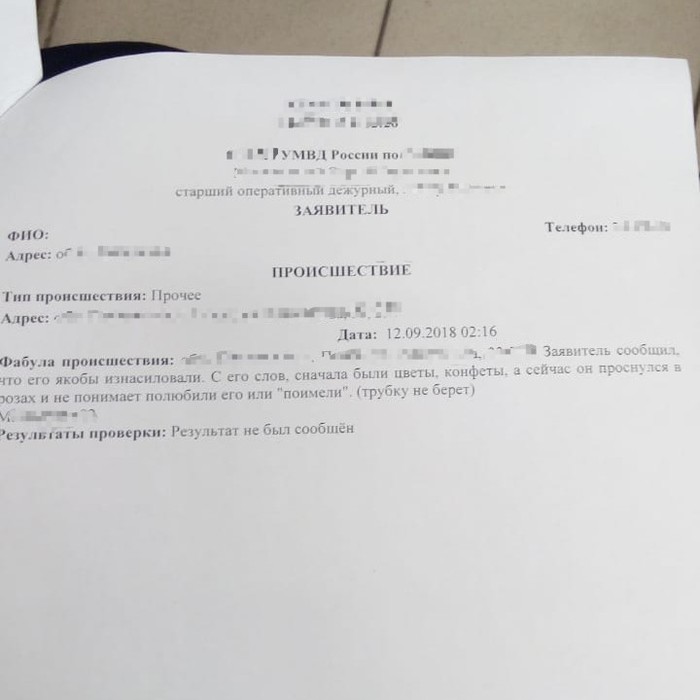 �������� ��� �������!?