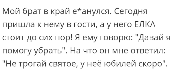 Как- то так 201... - Форум, Скриншот, Подборка, Подслушано, Всякая чушь, Как-То так, Staruxa111, Длиннопост, Чушь