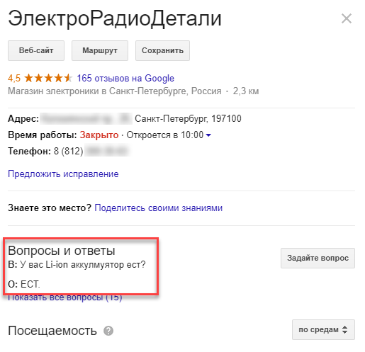 Вопрос - ответ - Моё, Google, Вопрос