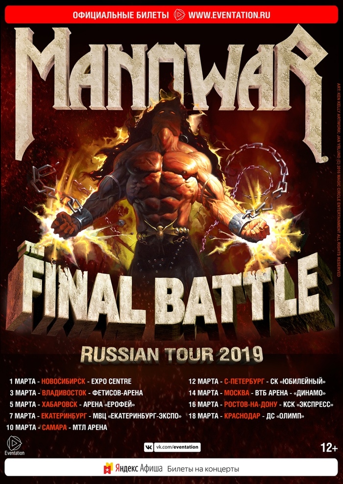 Manowar.  2019 - 9   ! Manowar, , , Heavy Metal