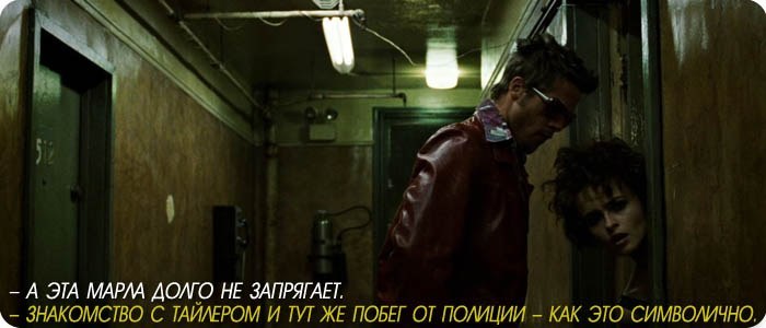 Frame 25: Fight Club - NSFW, 25 frame, Movies, Fight club, GIF, Longpost, Fight Club (film)