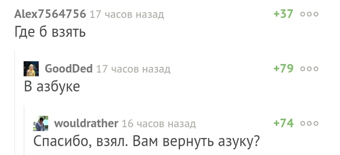 Где б взять..