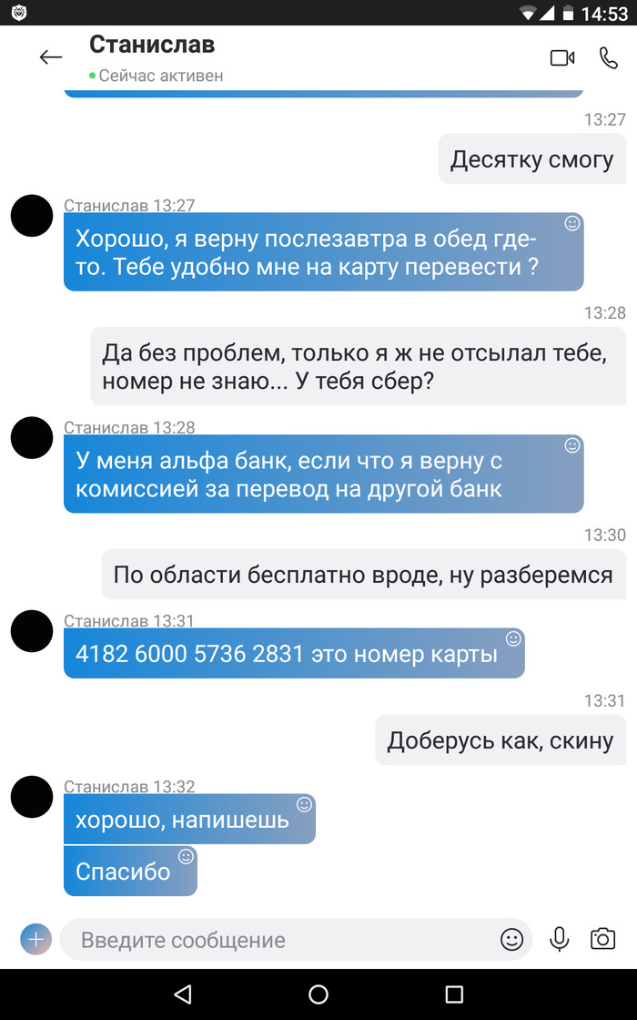 Снова мошенники - Моё, Мошенничество, Лига юристов, Skype, Взлом, Развод на деньги