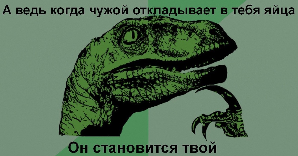 Мем зеленый
