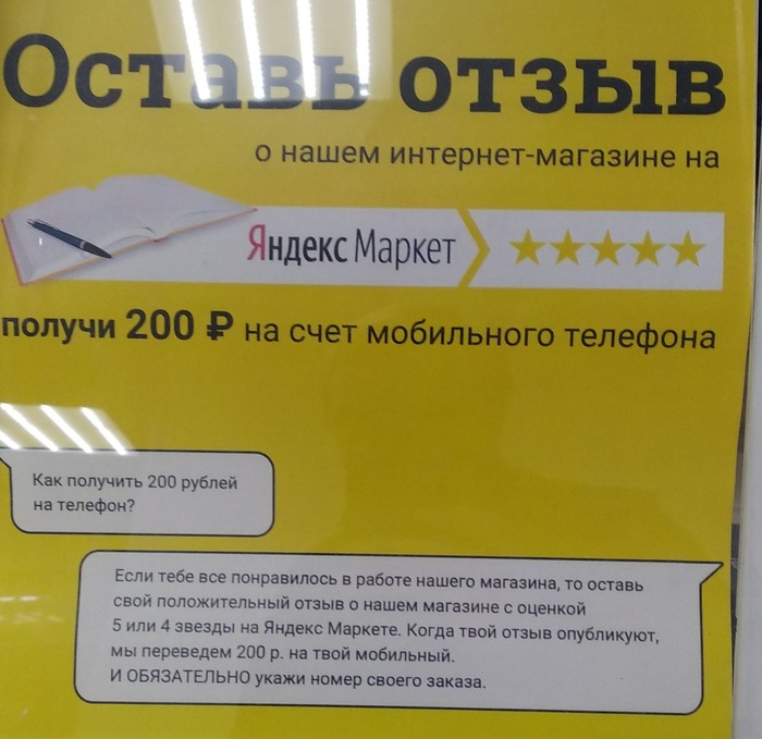 Honest reviews - Yandex., Review, Online Store, So it was possible?, Longpost