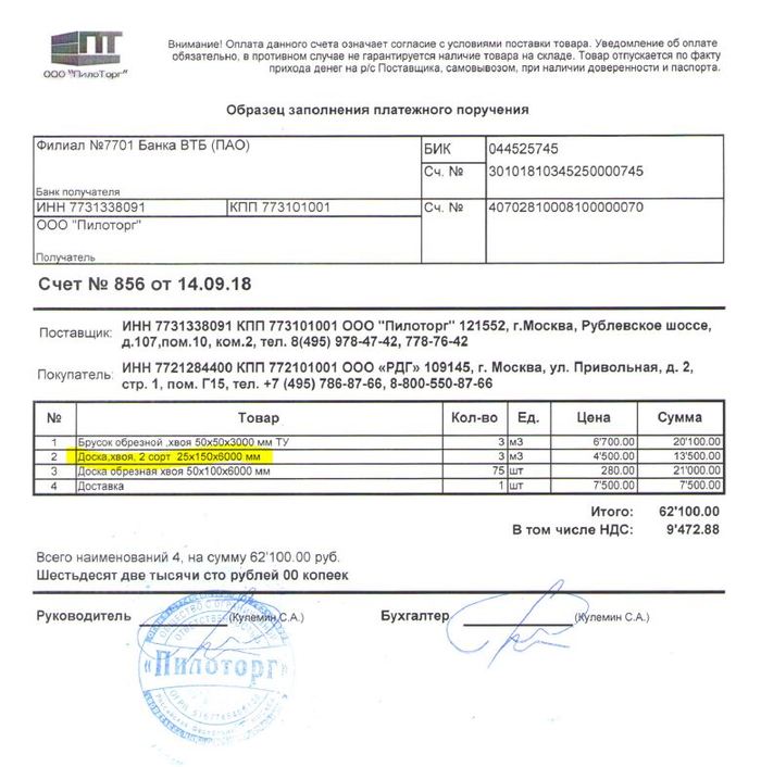 How we ordered grade 2 boards and what came of it - My, Fraud, , Purchases, Business, Longpost