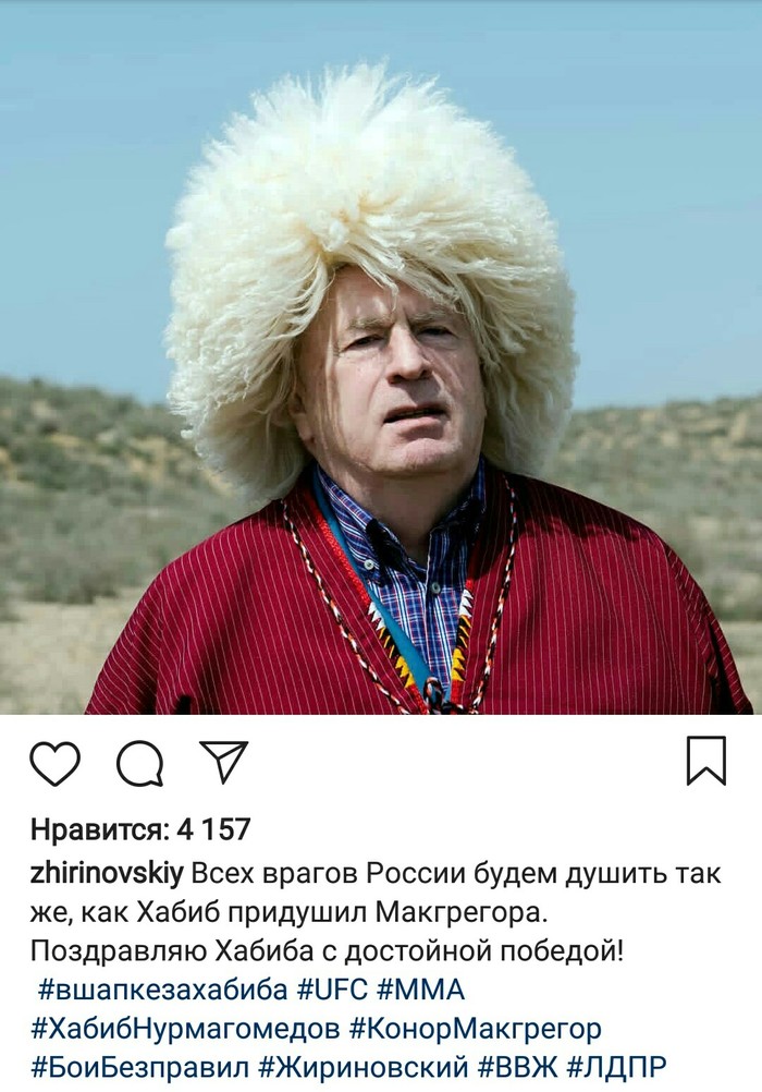 Zhirik, such Zhirik... - Vladimir Zhirinovsky, Instagram, Sport, Khabib Nurmagomedov, Conor McGregor