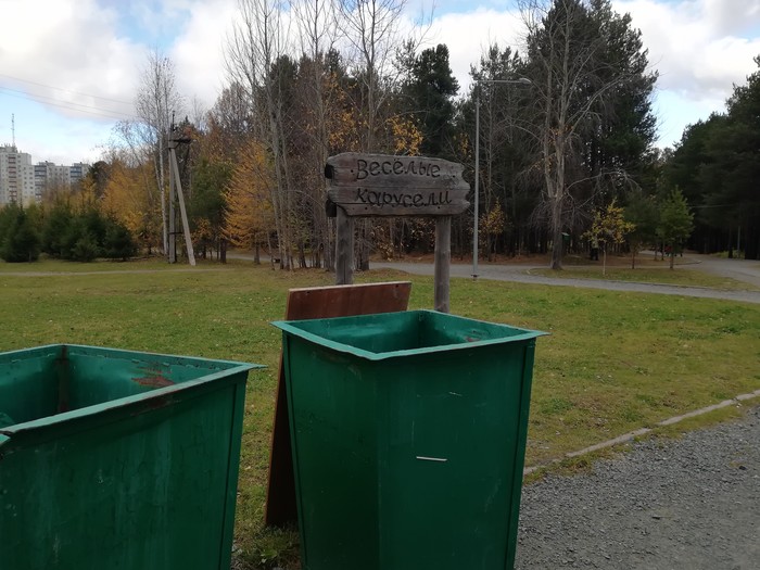 Funny carousels. - My, The park, Trash can