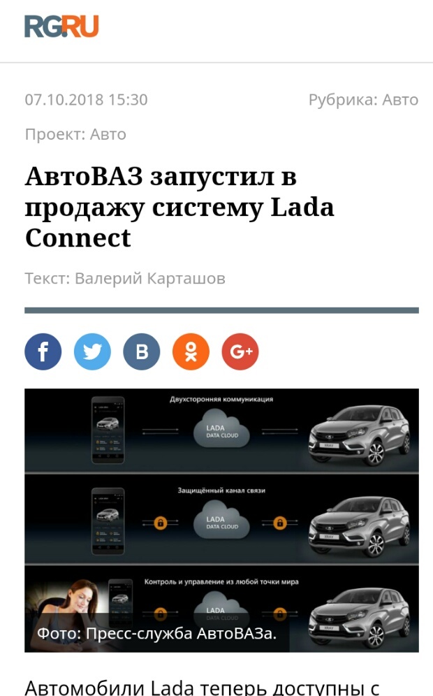 Lada disconnect - Lada, Lada Connect, Domain, Unavailable, Longpost