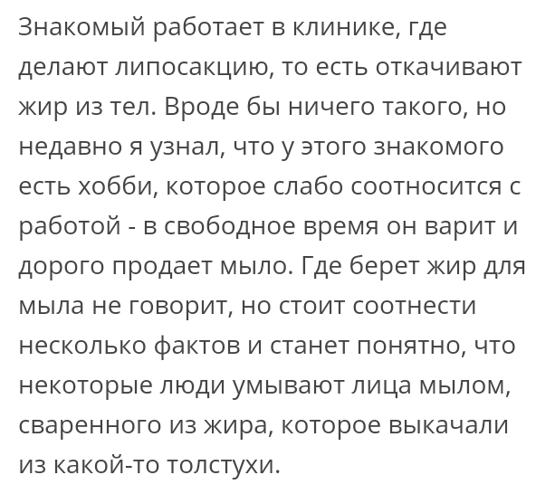 Как- то так 206... - Форум, Скриншот, Подборка, Подслушано, Дичь, Как-То так, Staruxa111, Длиннопост