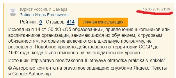 So-so lawyer - My, League of Lawyers, Samara, Zaitsev, So-so, Pukan