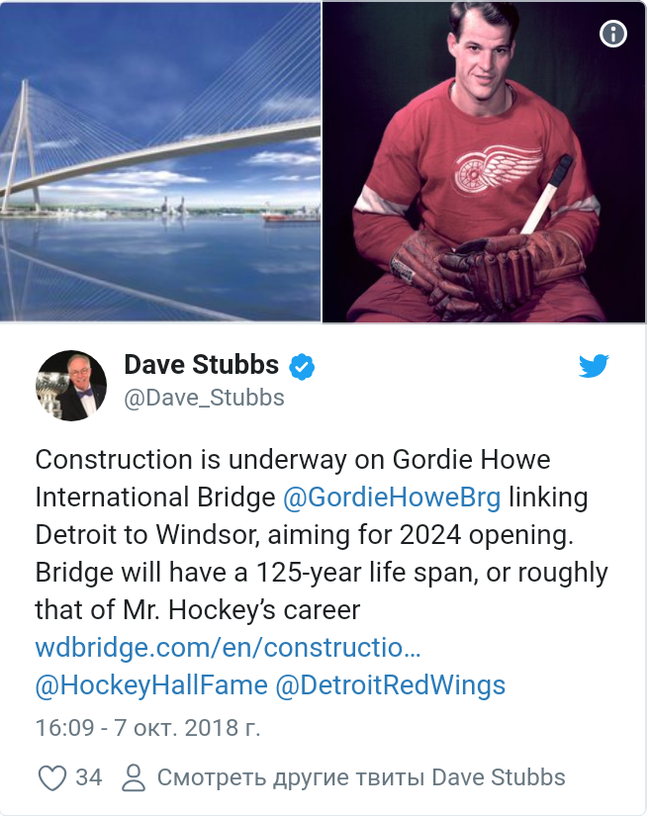 NHL. Construction begins on US-Canada bridge to be named after Gordie Howe - Hockey, Nhl, Bridge, Gordie Howe