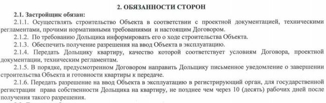 Застройщик-сказочник Стройресурс - Моё, Дду, Застройщик, Длиннопост, Санкт-Петербург, Ленинградская область, Долевое строительство