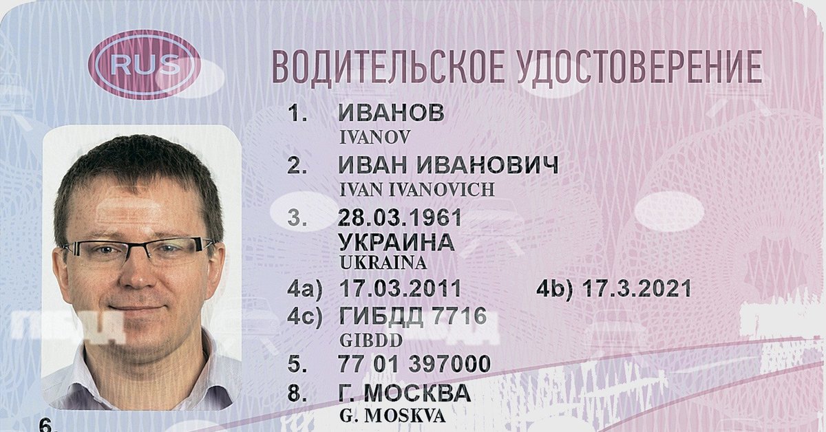Можно Ли Ездить С Фото Прав