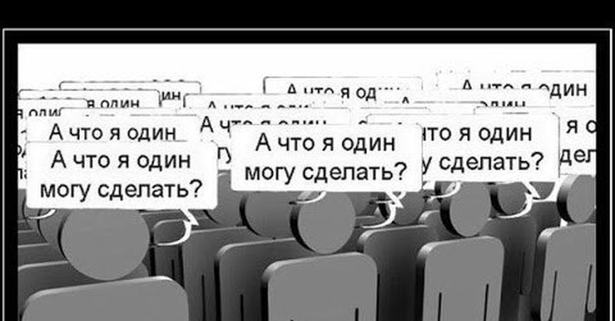 Поступки человека цитаты. Способность к анализу и синтезу. Что я могу сделать один картинка. 1 способен. Комплемент, свойства, структура.