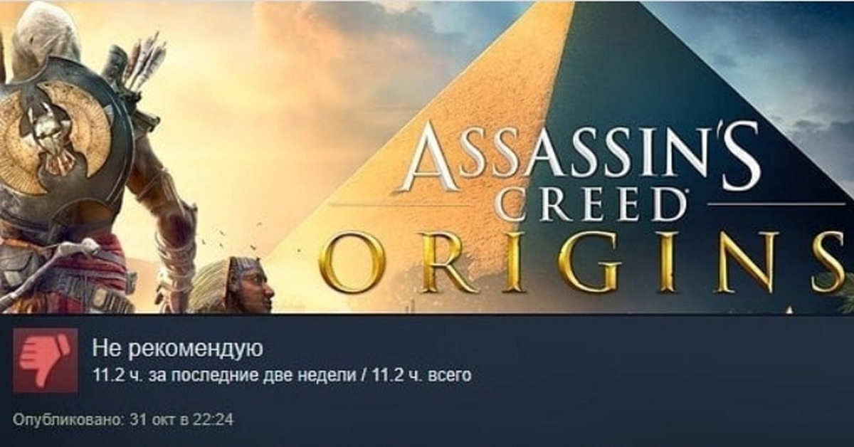 Сайт стим отзывы. Assassins Creed Origins храм миллионов лет. Assassin's Creed Origins Xbox Series x. Ассасин Крид ориджин моменты.