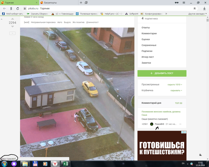 ������ � ����� "����������� ���"