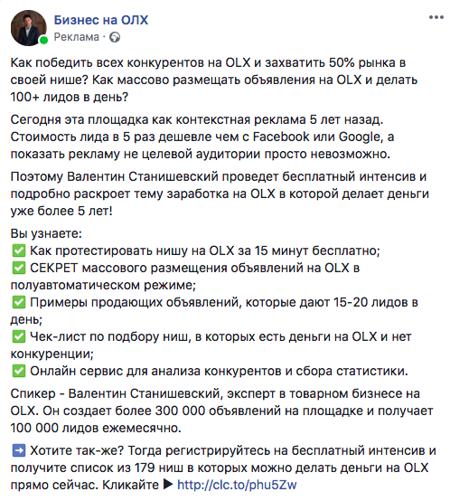 Мох не мамонт, мох не вымрет - Моё, Длиннопост, Facebook, Antikiok