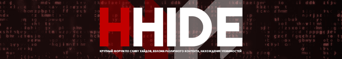 что такое хайд на форуме. Смотреть фото что такое хайд на форуме. Смотреть картинку что такое хайд на форуме. Картинка про что такое хайд на форуме. Фото что такое хайд на форуме