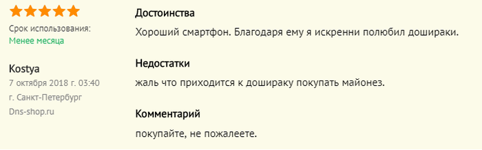 Отзыв о Apple iPhone Xs