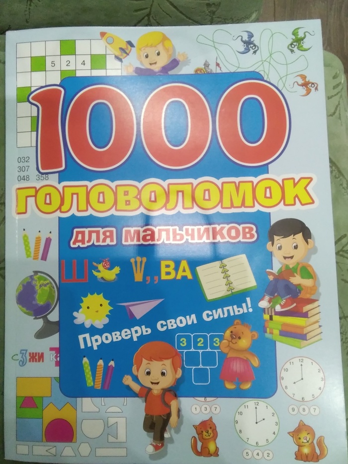 Separation by interests - My, Boys and girls, Головоломка, Division, Children's literature, Longpost