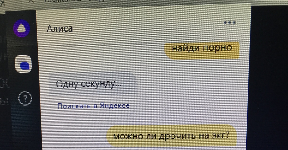 Алиса Я Не Хочу Порно