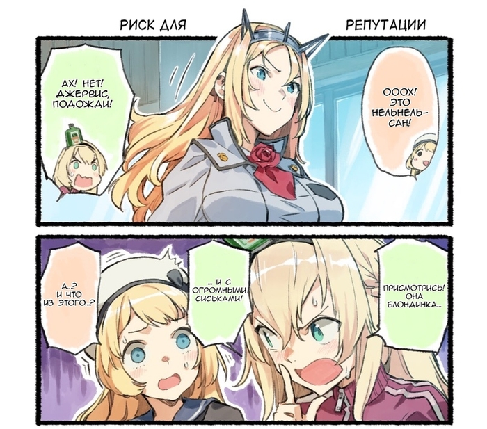 reputational risk - Kantai collection, Comics, Warspite, Jervis, Uss Iowa, Atago, Gambier bay, Nelson