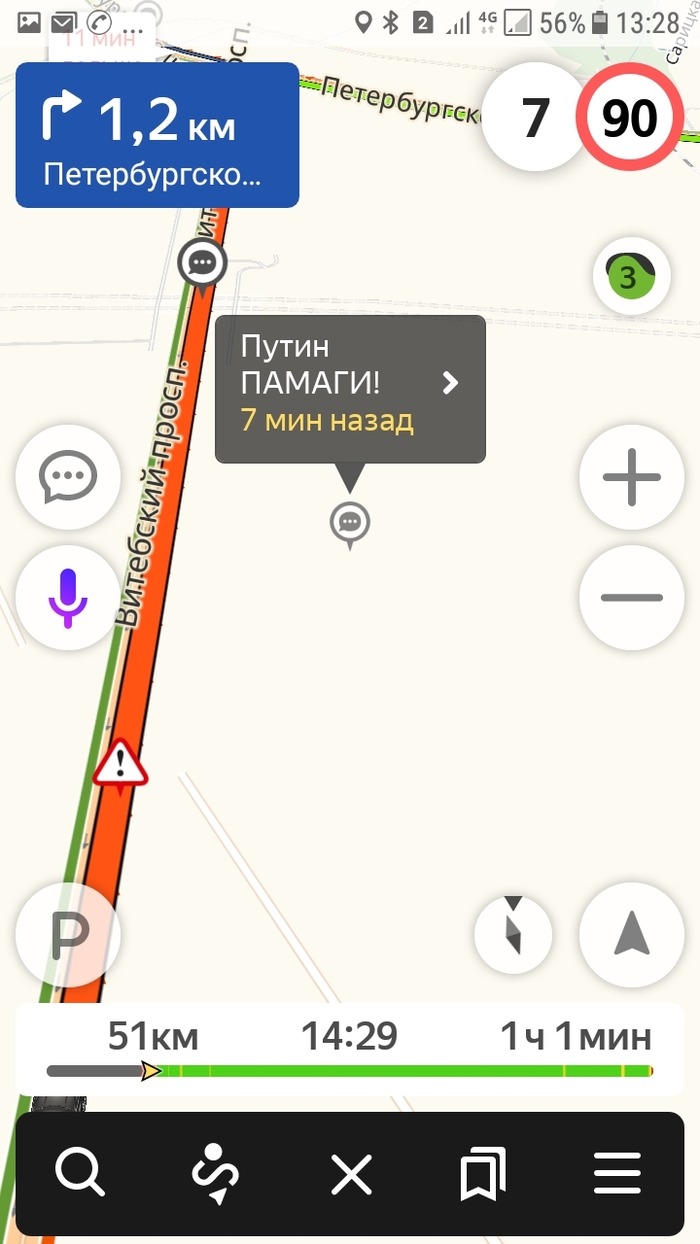 Крик души в питерской пробке)