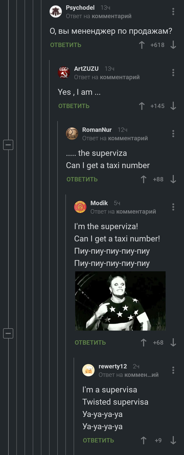 Менеджер по продажам