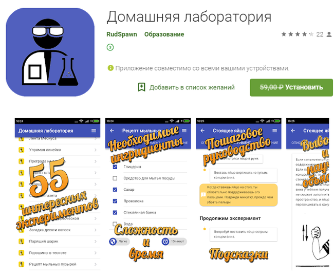 Халява с Google Play от 16.10.2018 - Детское развитие, Gpd, Android, Google Play, Free, Халява, Приложение на Android, Мобильные игры, Длиннопост, Развитие детей