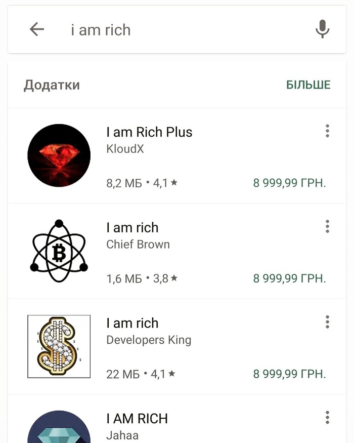 I am rich! - Моё, Google Play, Приложение на Android, Глупость