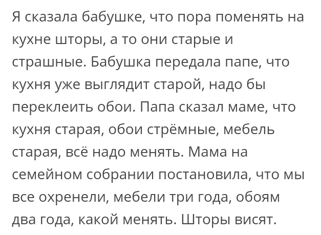 Как- то так 212... - Форум, Скриншот, Подборка, Подслушано, Чушь, Как-То так, Staruxa111, Длиннопост