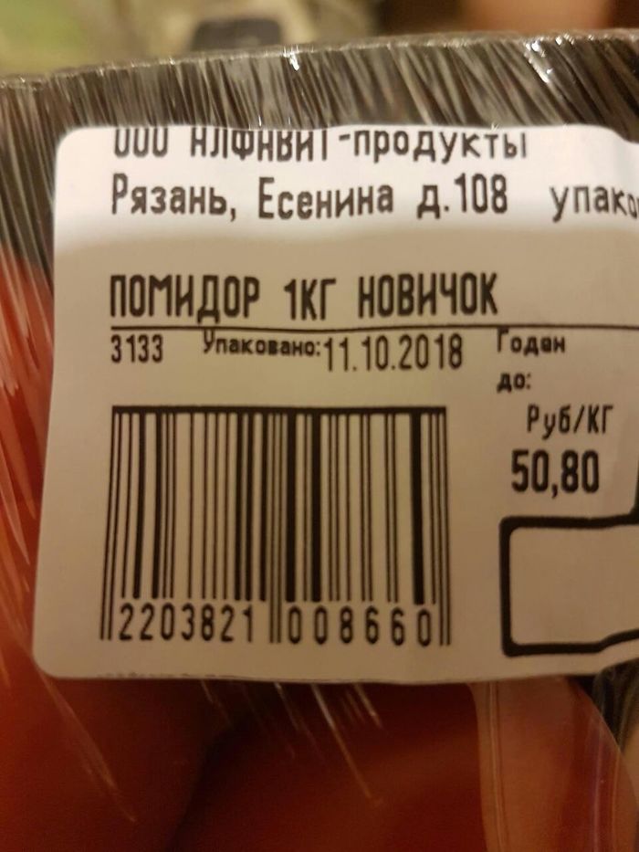 Что-то я не хочу такие помидоры..