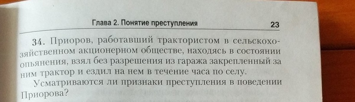 Как решить уголовные задачи. Смешные задачки. Смешные задачки по уголовному праву. Смешные задачи по уголовному праву. Смешные задачи по праву.