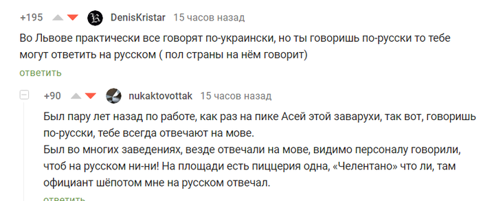 Я не могу понять этой игры слов ,набравшей туеву хучу плюсов Политика, Украина, Русский