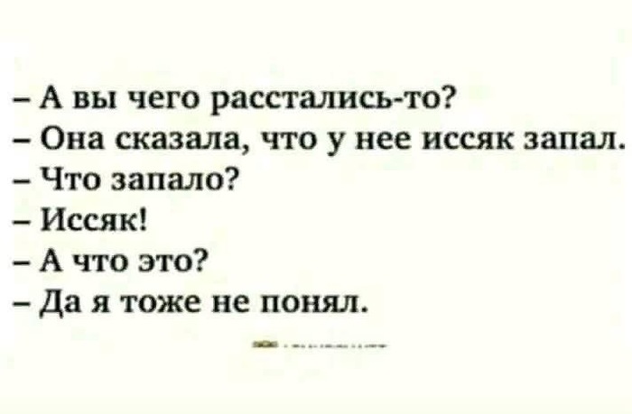 Этих женщин не понять - Женщина, Иссякзапал, Женщины