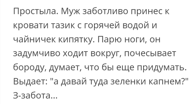 Как- то так 213... - Форум, Скриншот, Подборка, Подслушано, Всякая чушь, Как-То так, Staruxa111, Длиннопост, Чушь