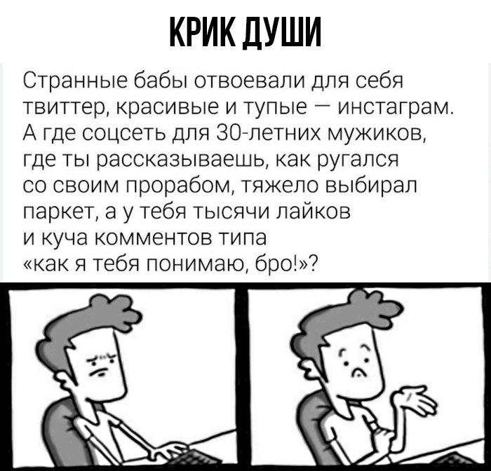 Кажется, я знаю, где эта соцсеть. - Twitter, Instagram, Социальные сети, Пикабу