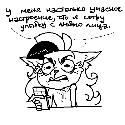 Ужасное настроение Фурри, Emilytf, Комиксы, Длиннопост, Рисунок, Шоколад, Настроение