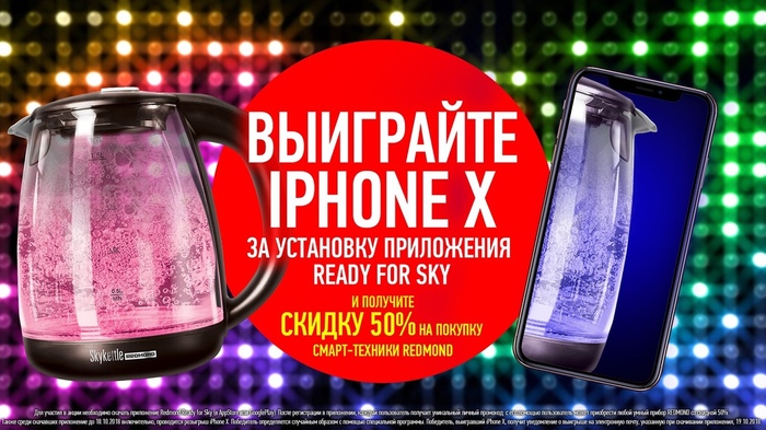    50%    REDMOND   iPhone X?   ! 