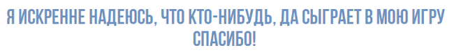 Я дарю всем авторскую настолку - Моё, Настольные игры, Ролевые игры, Авторские настольные игры, Длиннопост