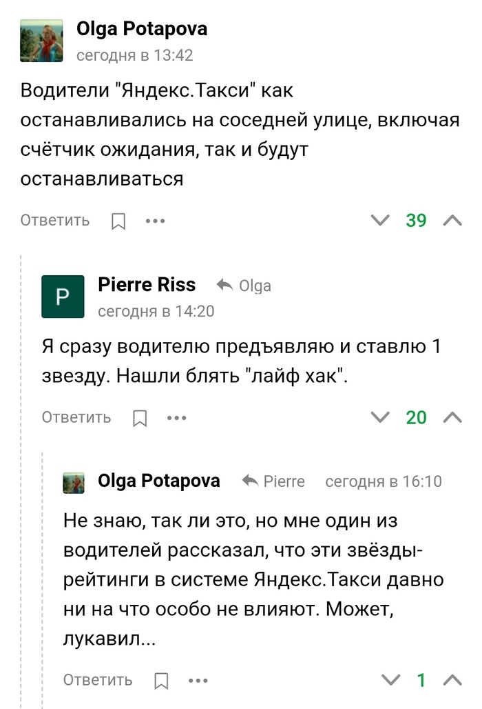 Бомбилы в новой упаковке в Яндекс.Такси - Такси, Яндекс Такси, Клиентоориентированность, Длиннопост, Сервис, Водятел