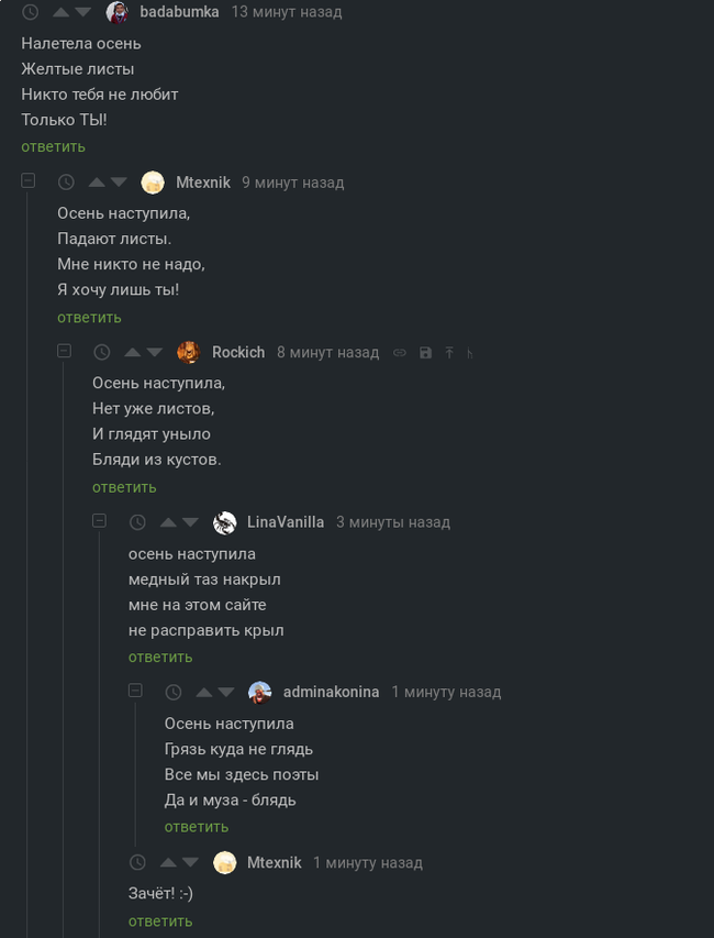 Поэзия Пикабу