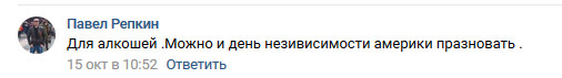 Хеллоуин одна из главных проблем в России - Хэллоуин, День всех святых, Идиотизм, Комментарии, Длиннопост