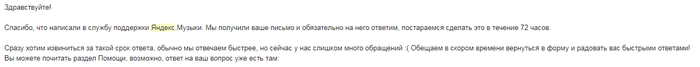 зависает приложение яндекс музыка