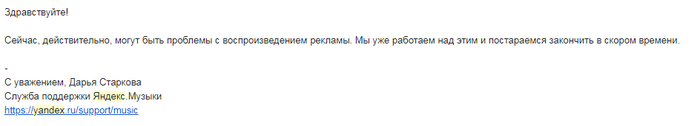 зависает приложение яндекс музыка